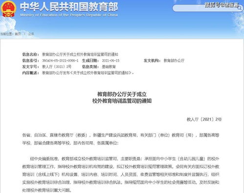 校外線上培訓新規(guī)下的電信業(yè)務經營許可證辦理指南