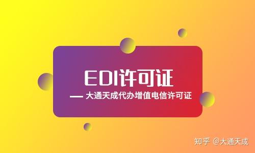 一類與二類增值電信業(yè)務的區(qū)別解析
