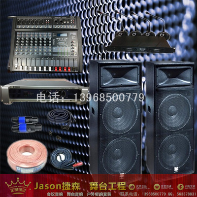 排練演藝戶外婚慶音響套裝 專業(yè)KTV舞臺(tái)音響設(shè)備套裝-18 全面解析價(jià)格、廠家與選購(gòu)要點(diǎn)